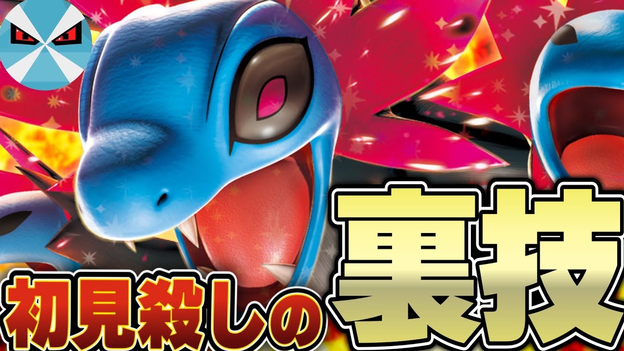 【ポケカ/対戦】サザンドラexのズルすぎる特性を悪用したった!!