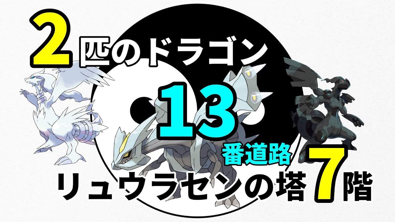 【考察】完全体キュレム（仮）のタイプを予想！謎解明の鍵は素数！？海底遺跡の謎から紐解いてみた！【おたごつ】