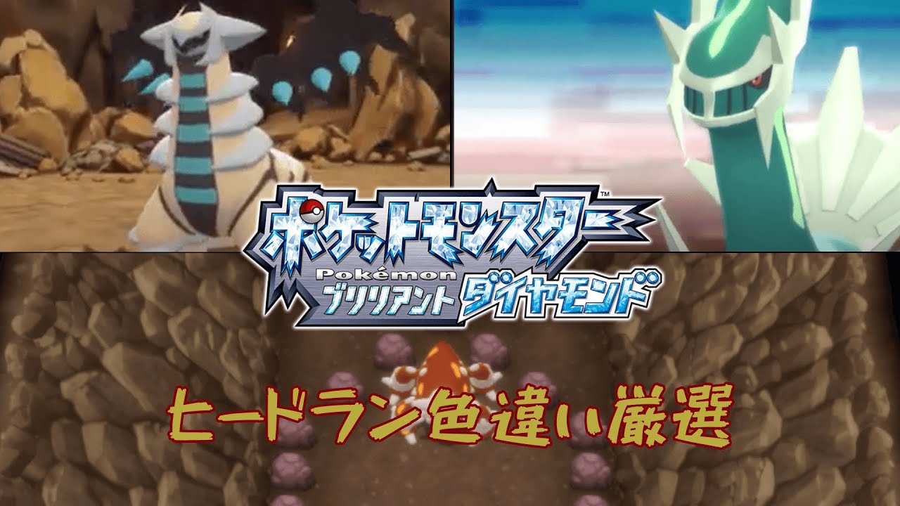 [朝活配信]ポケモンダイパリメイク Part63  初見さん歓迎 ヒードラン色違い厳選 2150~ 8日目