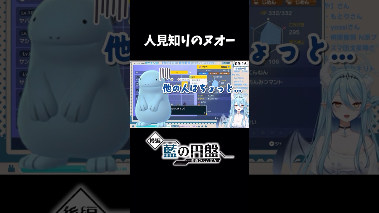 【ポケモンSV】どうしてもソロがいいヌオー【切り抜き】#shorts #ポケモンsv