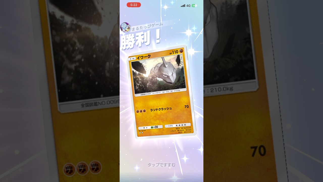 【脳筋すぎる】タケシ×イワークで殴り続けて勝ちwww#shorts #ポケモン #ポケポケ