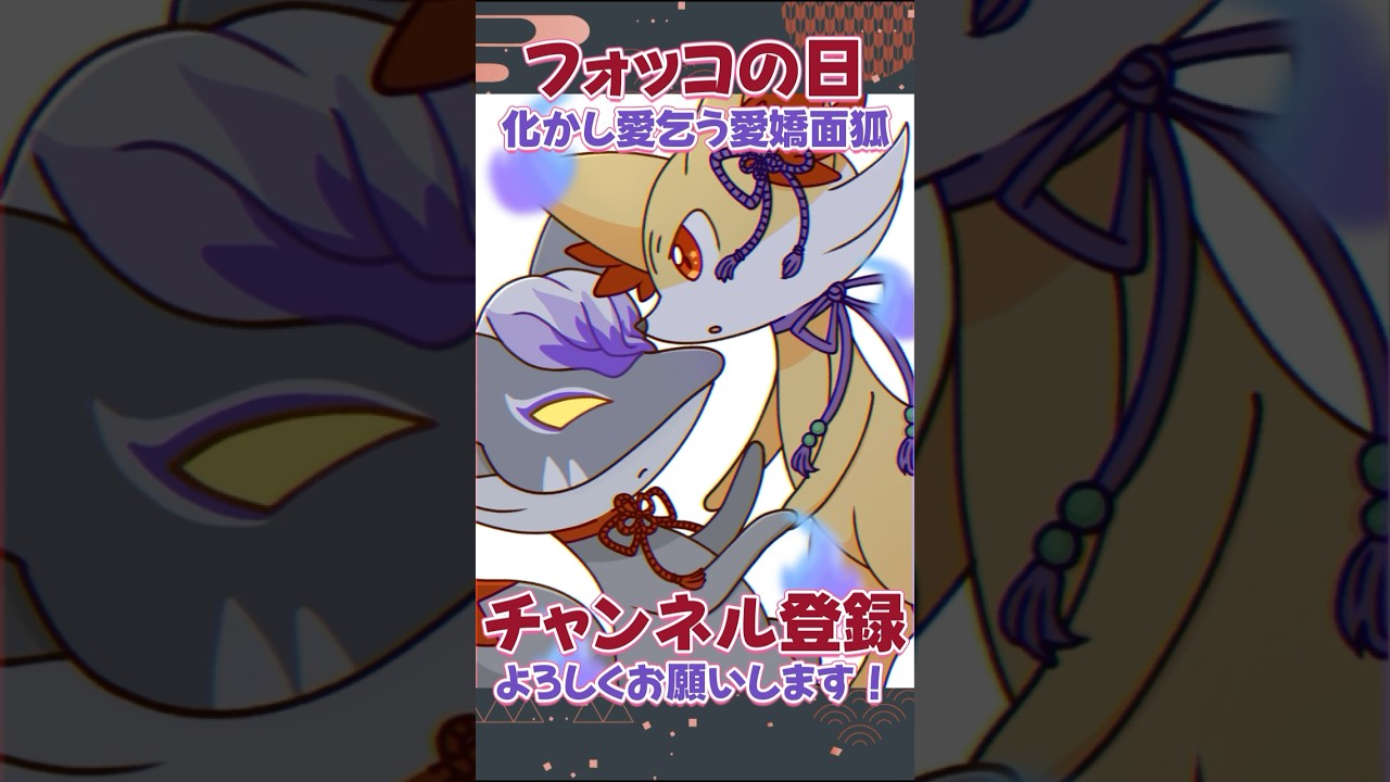 【#イラストメイキング 】フォッコちゃん🦊 #ポケモン #pokemon #フォッコ #fennekin #ポケモンイラスト