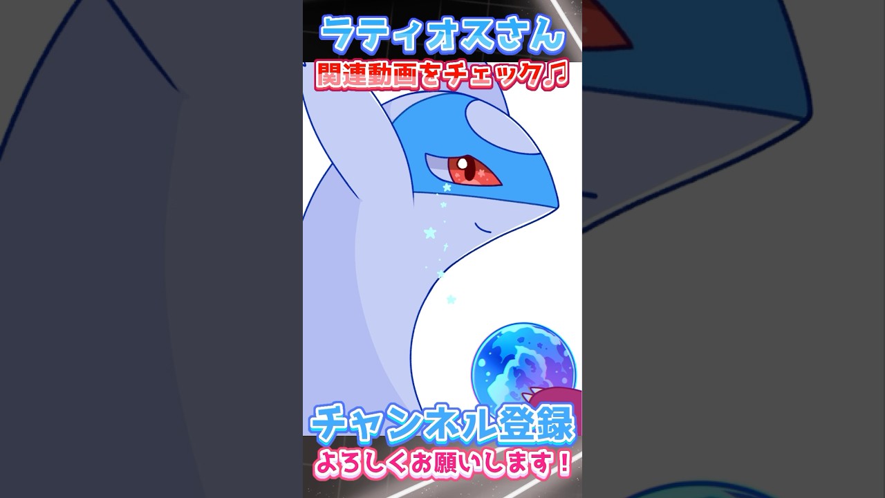 【#イラストメイキング 】ラティオスさん🩵🔮 #ポケモン #pokemon #ラティオス #latios #ポケモンイラストし