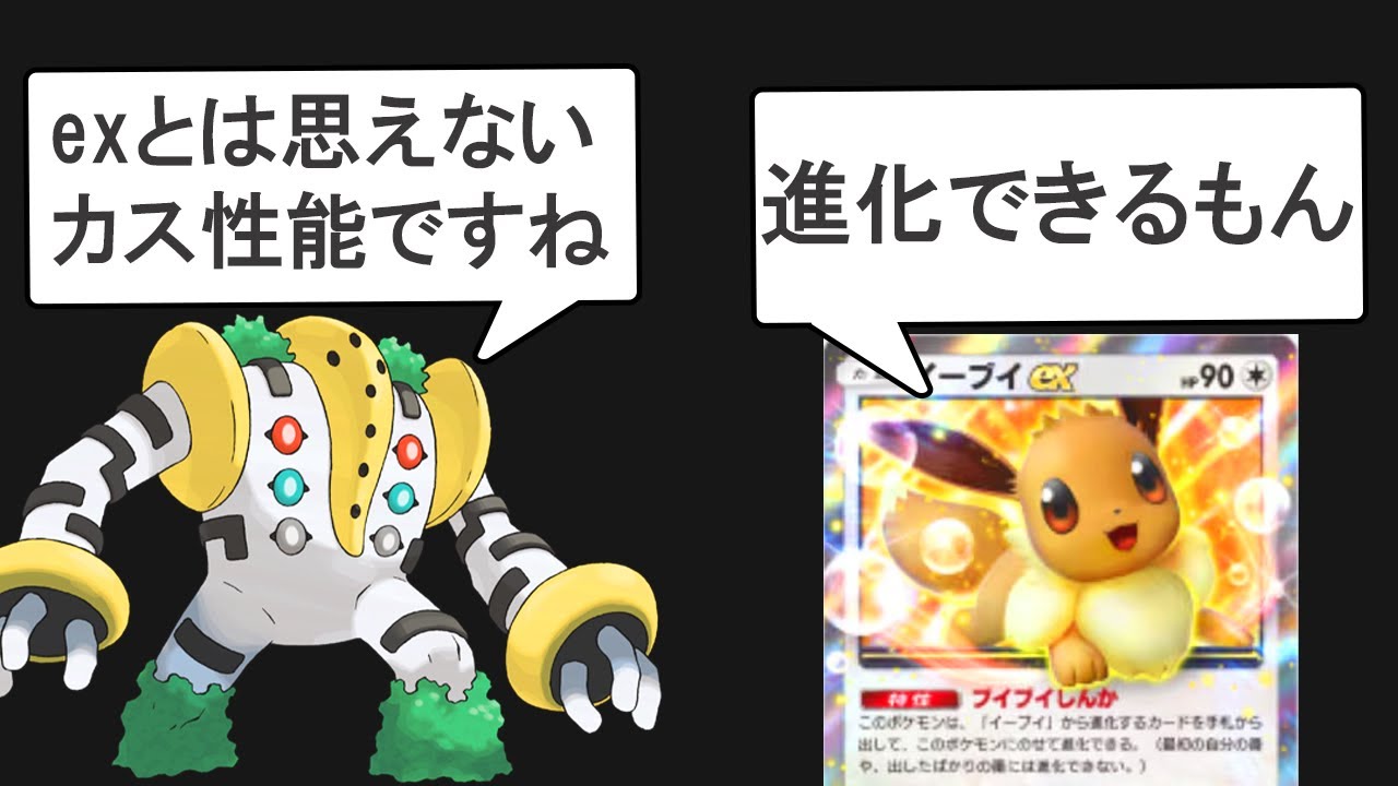 【ポケポケ】イーブイ優遇の新パック「イーブイガーデン」が出るそうですね