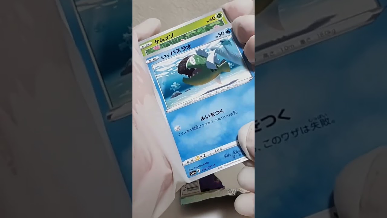 これって当たり？#ポケモンカード#ヌメラ#ヒスイイダイトウ