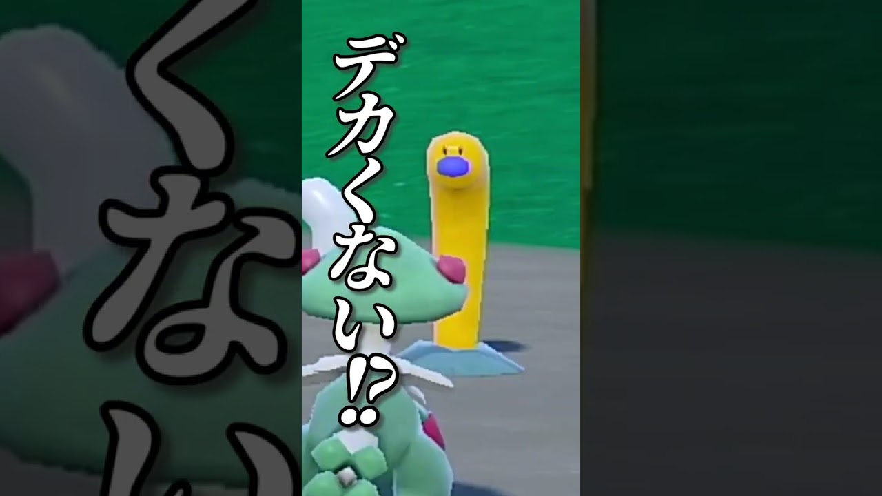 【ポケモンSV】でっかい色違いウミディグダ厳選をしていたらそれよりも更にレアな奴に遭遇してしまった...【ポケモンスカーレットバイオレット】 /切り抜き//しろーん #Shorts