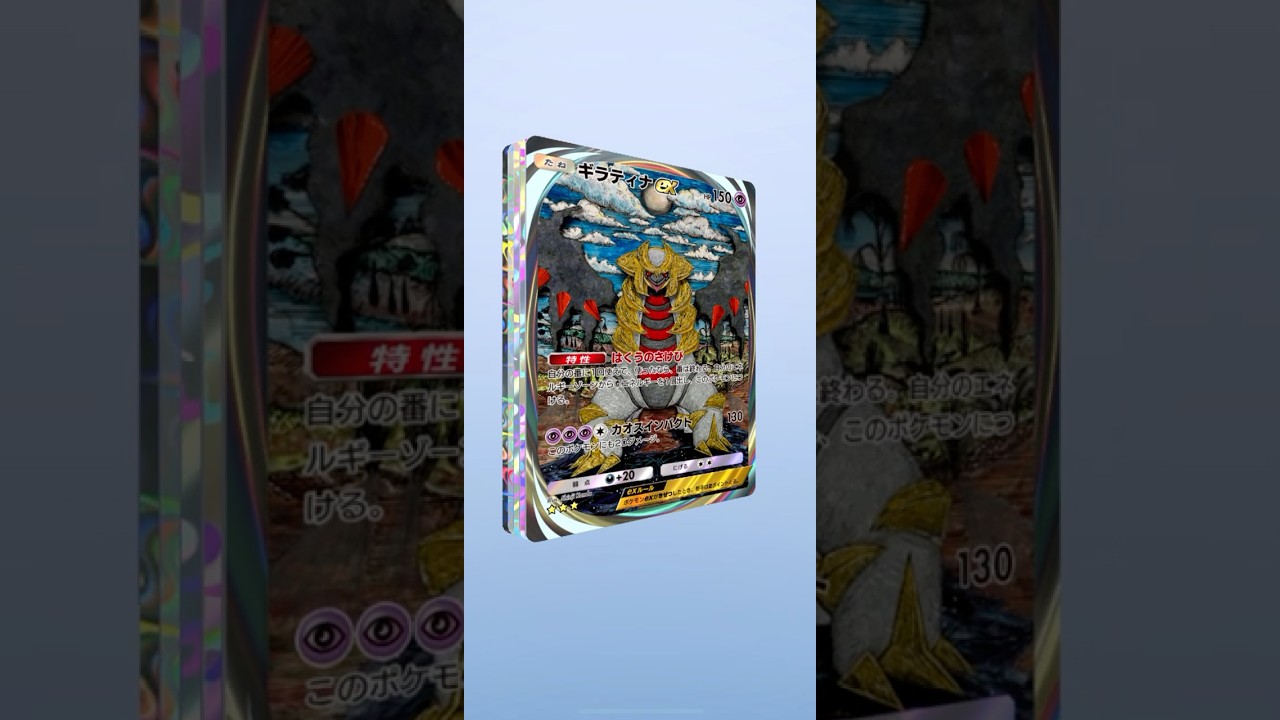 【ポケポケ】ゴッドパック テーマ拡張パック シャイニングハイ 開封 ギラティナex