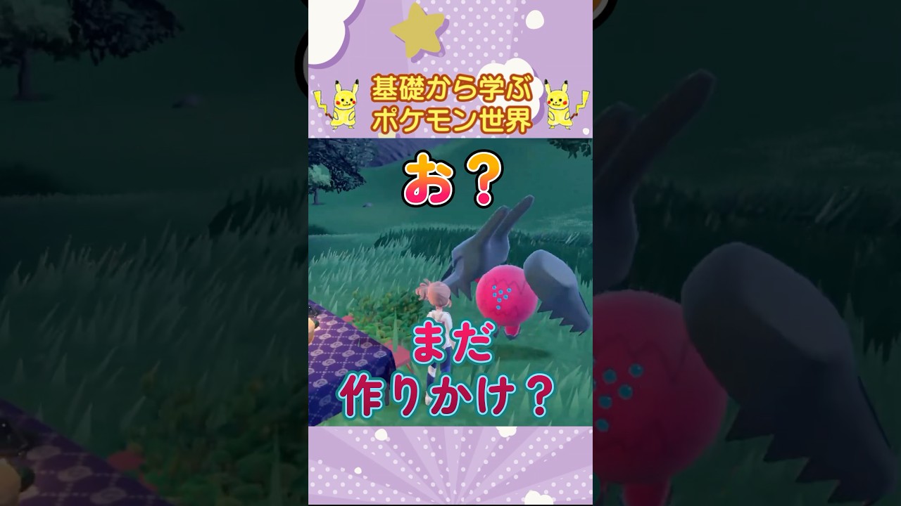 【ポケモン解説】1分で紹介！レジドラゴ！【未完の美学】 #ポケモン #ポケモンsv #ポケモンgo #1分で分かる #shorts #レジドラゴ