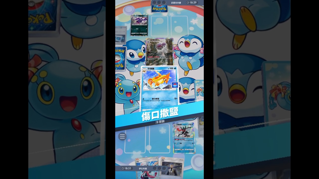 黑忍蛙X撒鹽鼬🐸🎯💔🧂🤌皮魚都點頭～有料😂#pokemoncards