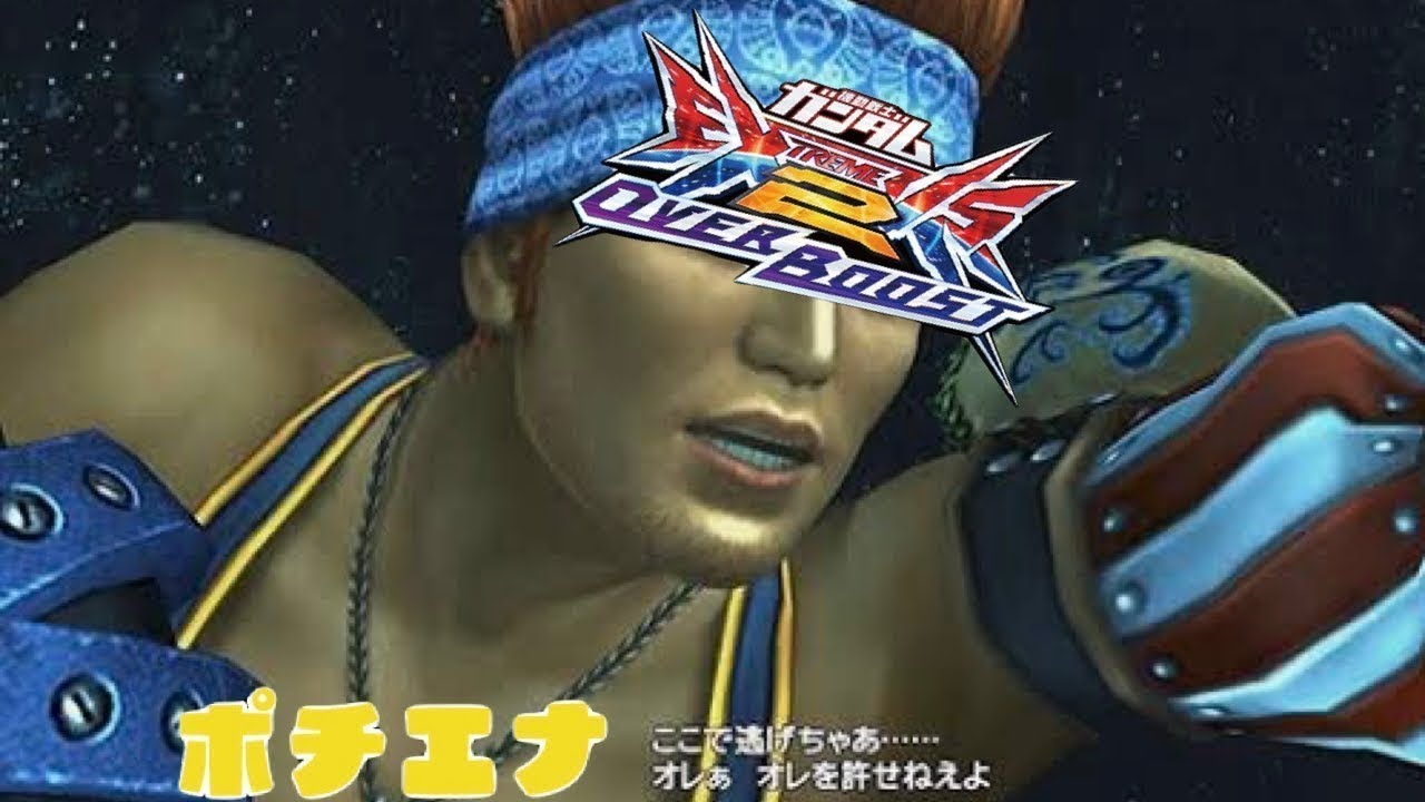 【EXVS2OB】酷暑日ガイア【Part91.】