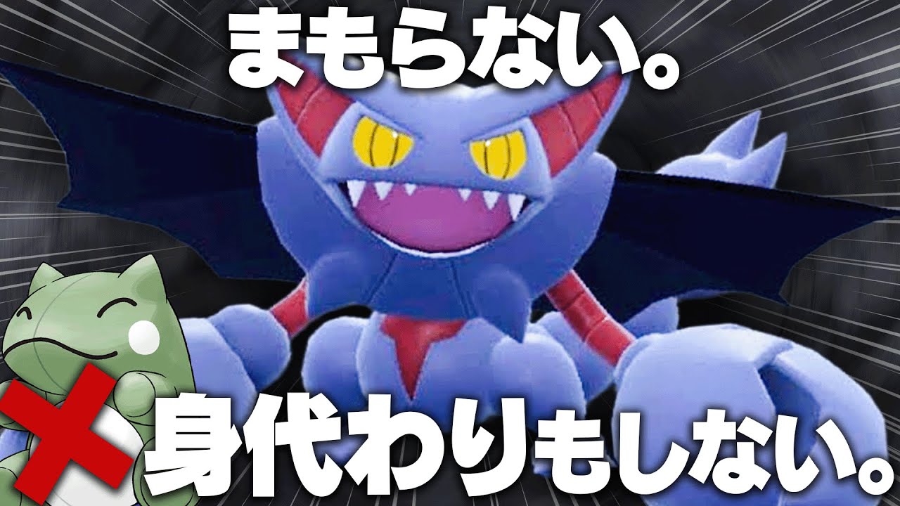 え？このグライオン何するの…？→→マジで強すぎました。【ポケモンSV】