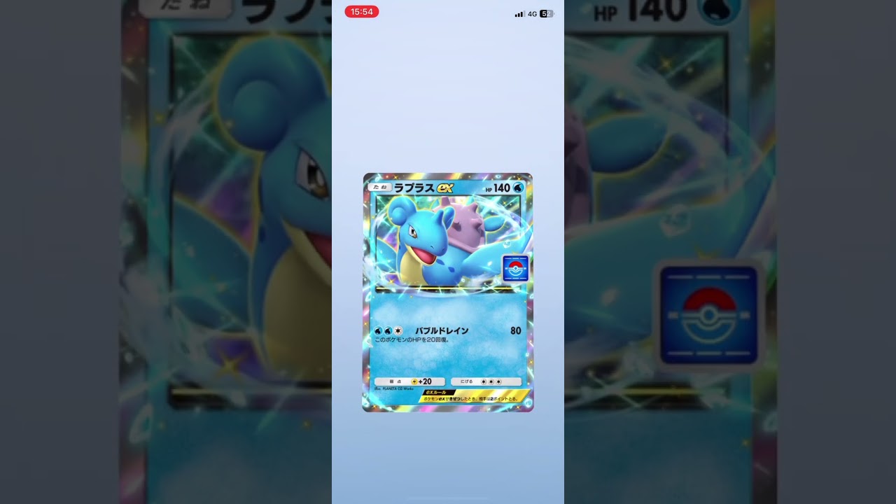PROMO-A 11連#ポケポケ #ポケモンカード #ラプラス #pokemon