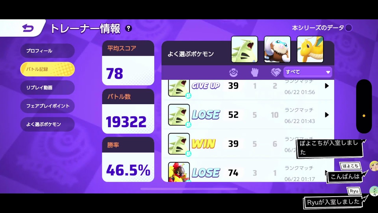 【ユナイト】バンギラス　9位の配信