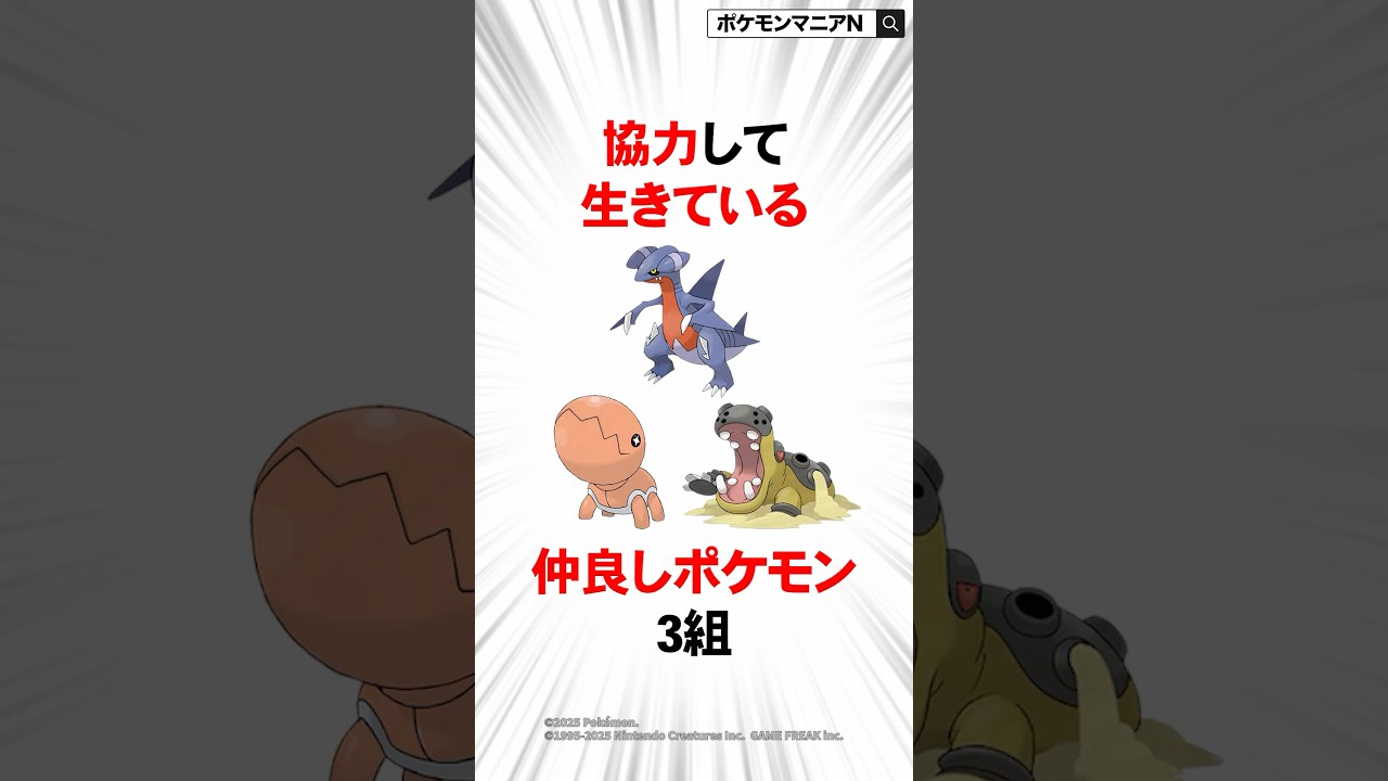協力して生きている仲良しポケモン3組 #ポケモン #おれポケ #ポケモンsv