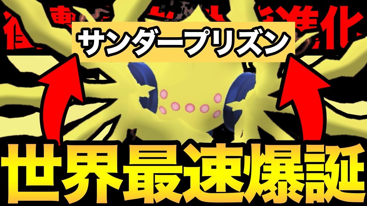 新技習得でレジエレキが壊れました！世界最速でデバフを撒き散らす怪物が爆誕！こいつやばいぞ！【 ポケモンGO 】【 GOバトルリーグ 】【 GBL 】【 ハイパーリーグ 】