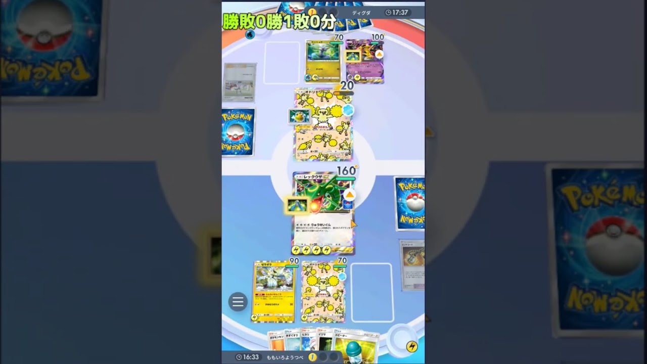 【ポケポケ】カイリュー進化前のミニリュウをレックウザexのりゅうせいぐんで突破はかなり熱い！【ポケカアプリ】 #縦型配信 #オドリドリ #ポケモン