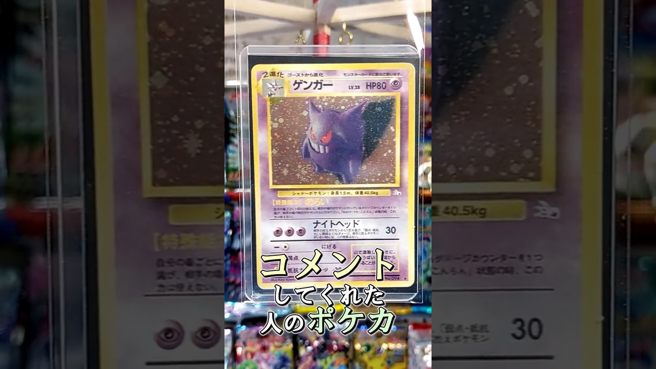 〇〇してくれた人のポケカ #ゲンガー #ホワイトフレア #ブラックボルト #ポケポケ #ポケカ