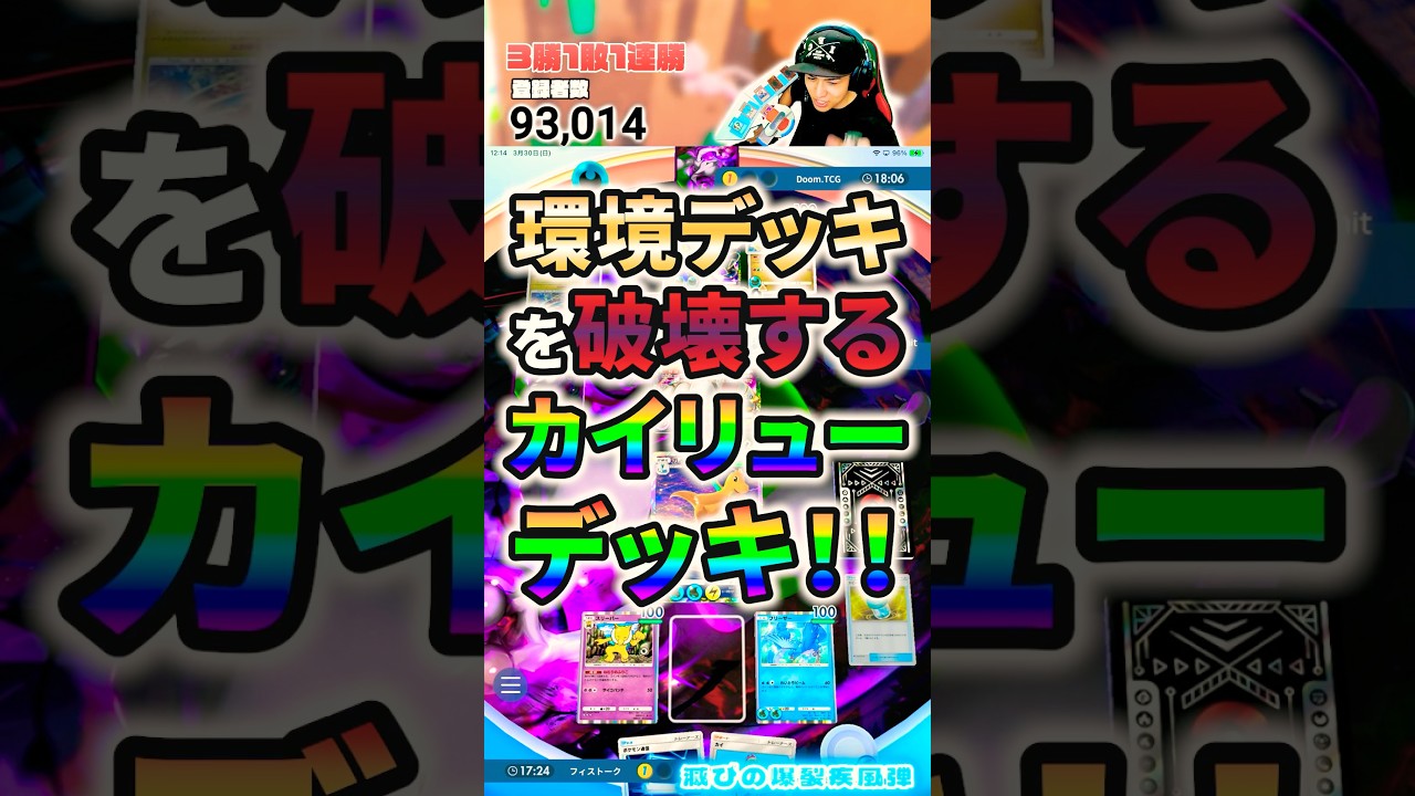 Tier1ギラティナ&ダークライVSカイリュー社長！環境デッキに社長は勝てんのか！？ #ポケポケ