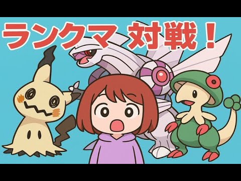 【ポケモンSV】　パルキアを救いたいランクマッチ前期５１５位