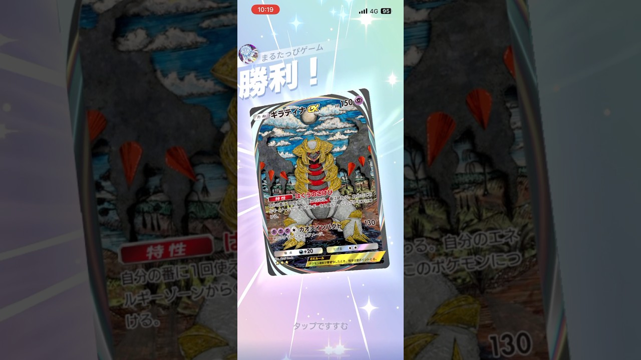 【割と強い】ギラティナ×ヨノワールでギラティナに何回も攻撃させられるの強い👍#shorts #ポケモン #ポケポケ