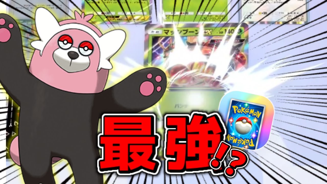 最強キテルグマ降臨!?#shorts #初配信