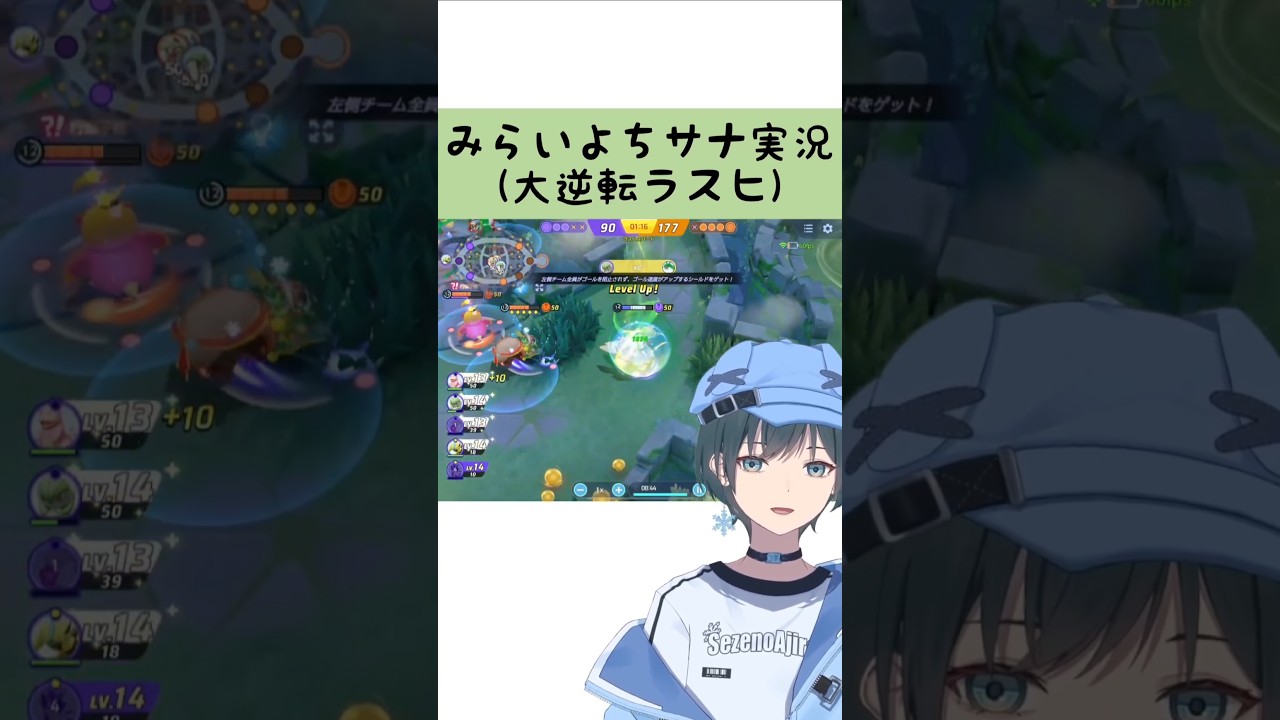 「ポケモンユナイト実況」サーナイトで大逆転ラスヒw #ポケモンユナイト #かぐ