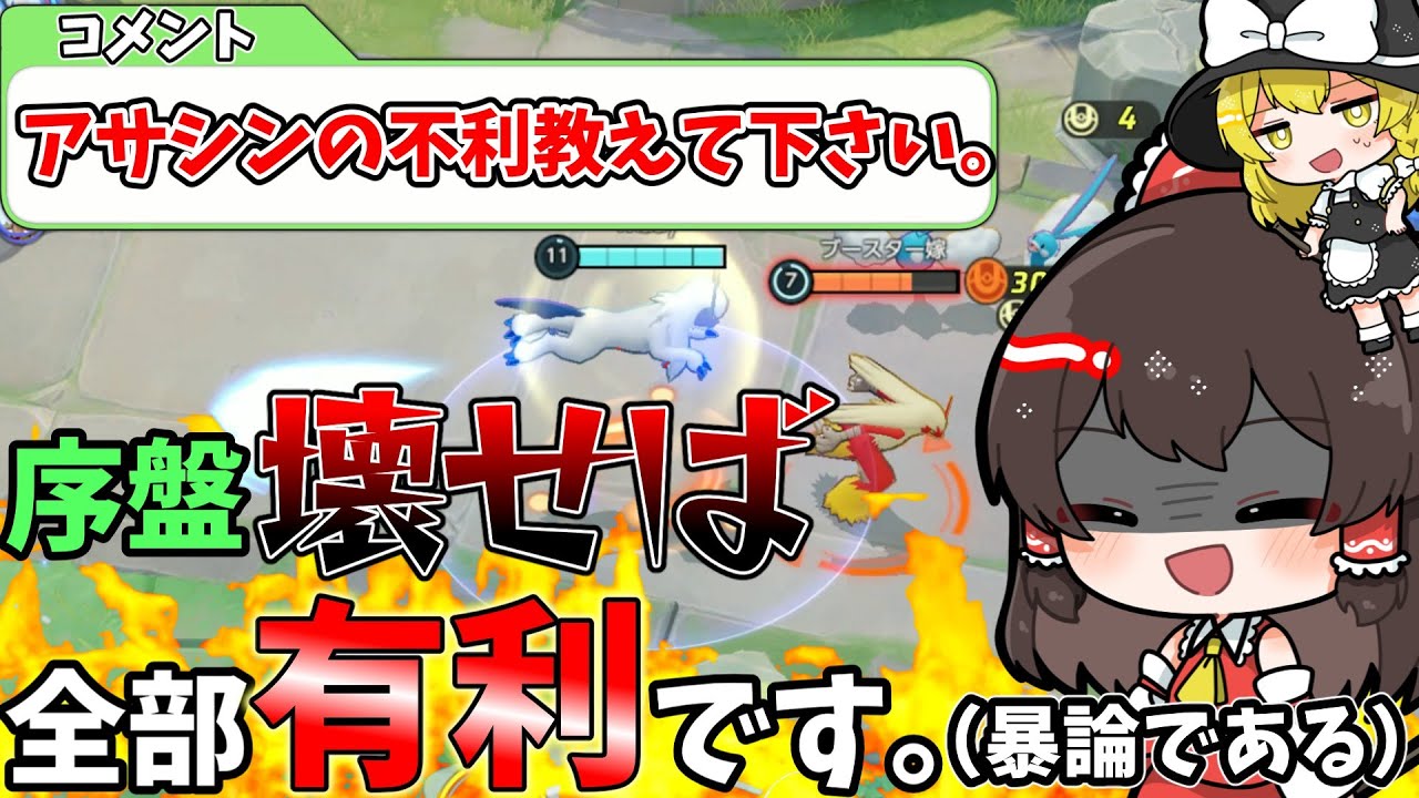 【ポケモンユナイト】アブソルの相性ですか？壊せば全部有利ですよ？(暴論)【ゆっくり実況】