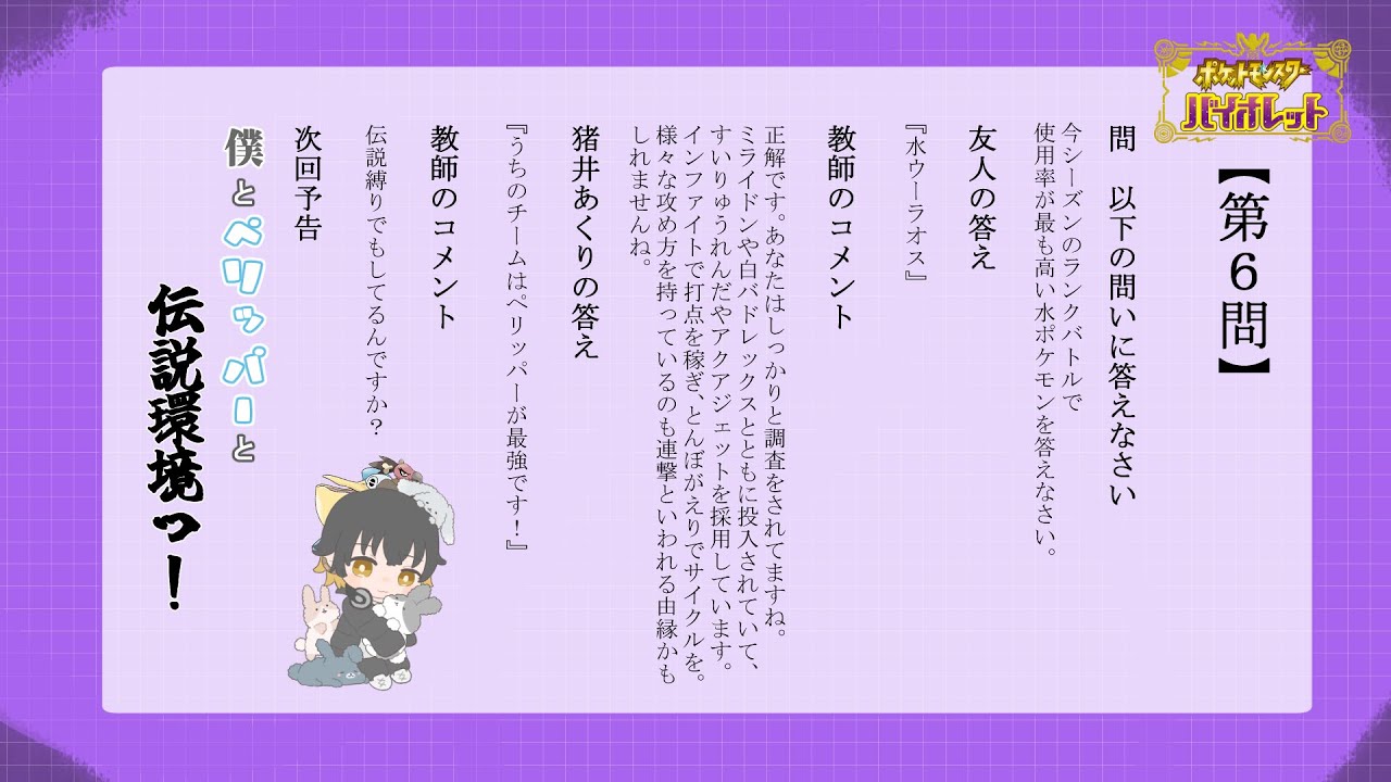 【#ポケモンSV 】僕とペリッパー伝説環境【#VTuber 】