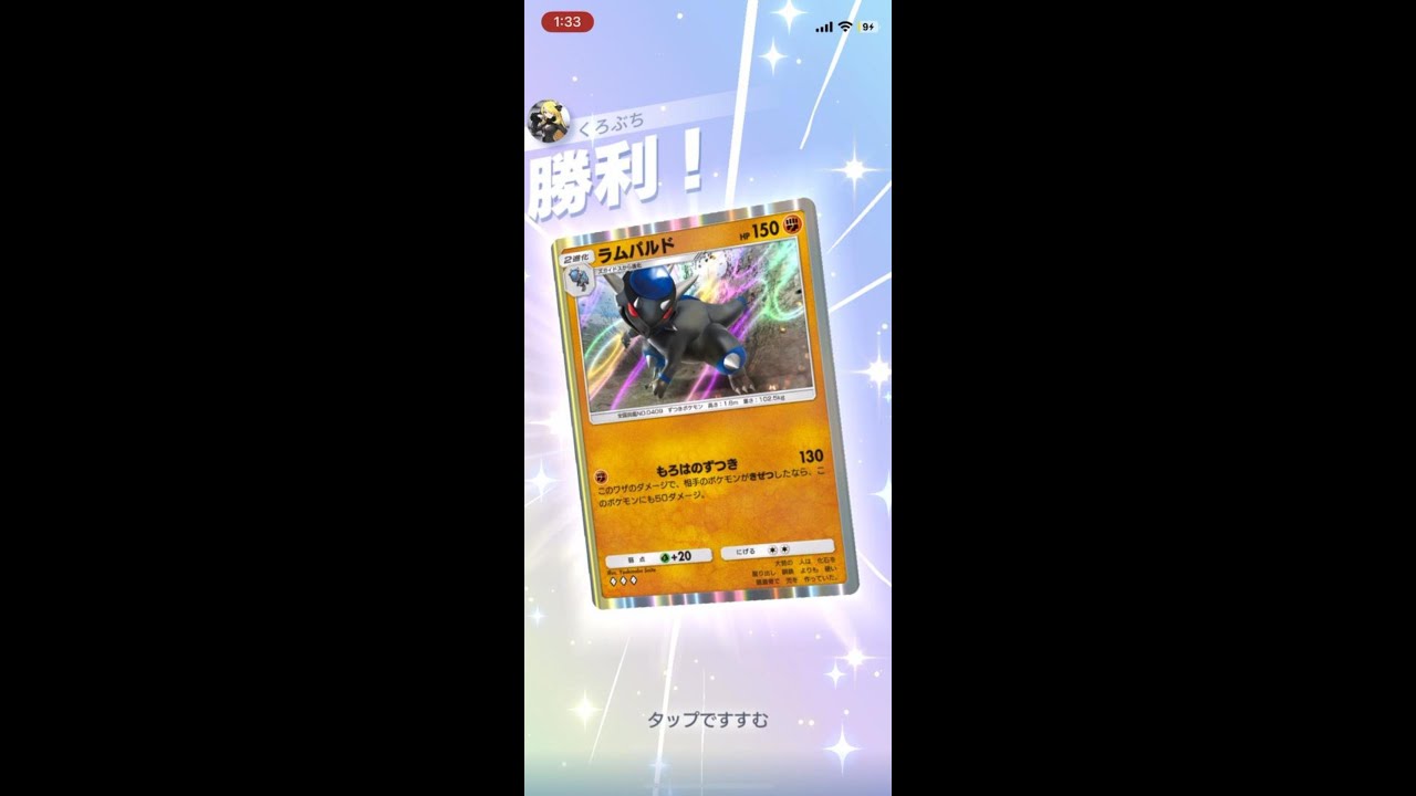 【ポケポケ】ペラップシステムの理想ムーヴ #ポケポケ #ポケモン #ポケカ #ペラップ #ラムパルド#プテラ #ランクマ #ゲーム #ポケットモンスター #short #ゲーム配信 #pokemon