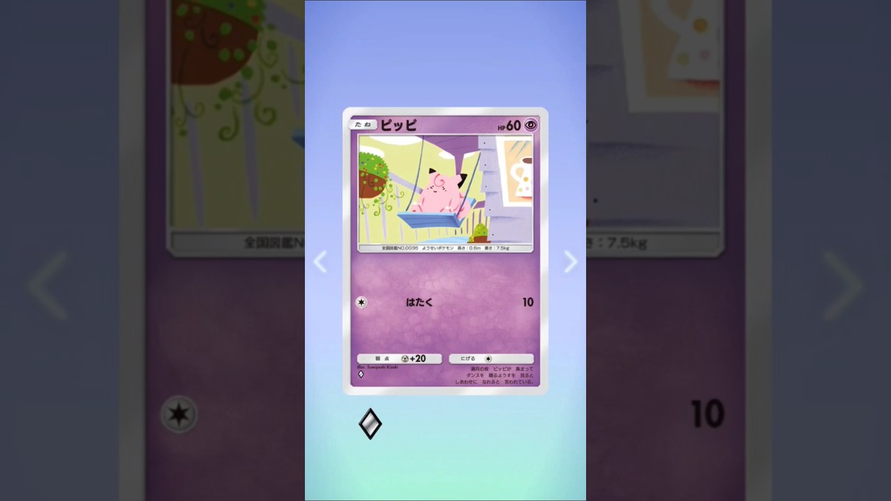 色違いきたー#ショート #ポケポケ #ポケポケ新パック #ポケポケ開封 #ケロマツ #色違いポケモン