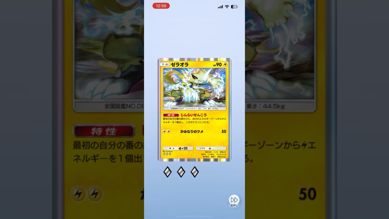 【ポケポケ】優秀なエネ加速 #ポケポケ開封チャレンジ #異次元クライシス #ゼラオラ