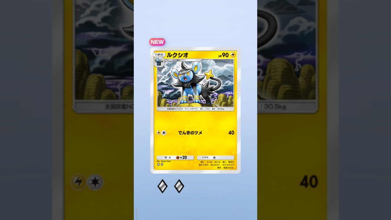 Pocket毎日開封！今回はルクシオの初ゲット♪ありがとうございます☺️毎日神引きday🎯！！Pokemonカードゲーム　ポケポケ【無課金攻略】