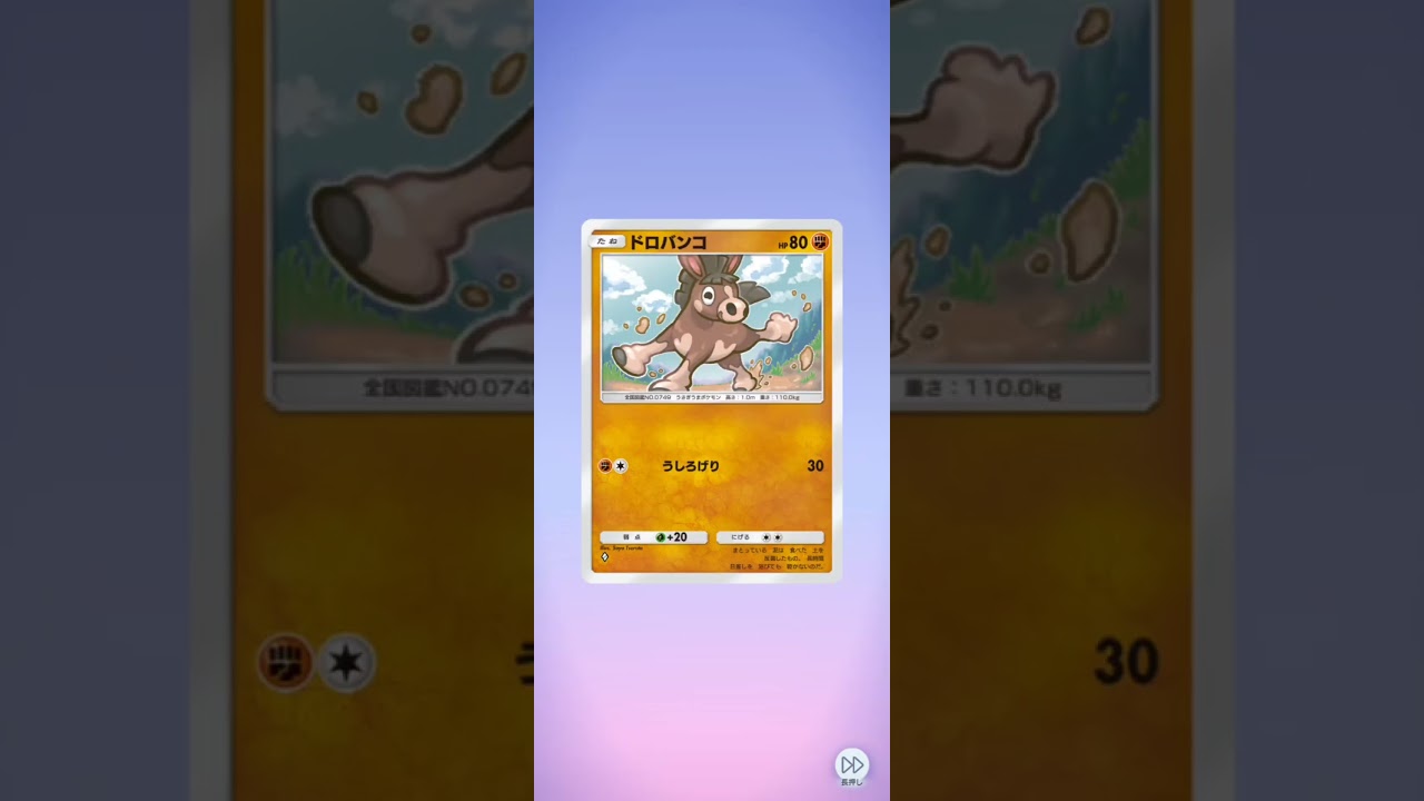 アブリーが可愛い♪ポケポケ開封