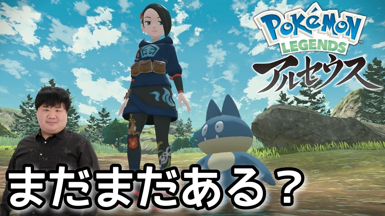 もう一度ヒスイ地方へ旅立ちます。図鑑埋めたい【Pokémon LEGENDS アルセウス】
