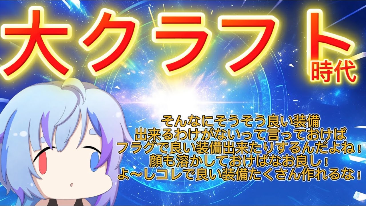 【POE2】神装備を連発で作る神クラフターはこちら！