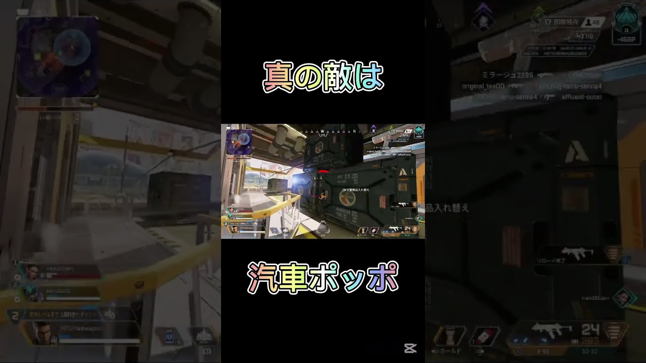 【Apex】最強の敵汽車ポッポ