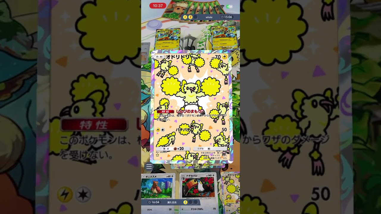 【カスランクマッチ!!】オドリドリドリルオニドリルデッキ