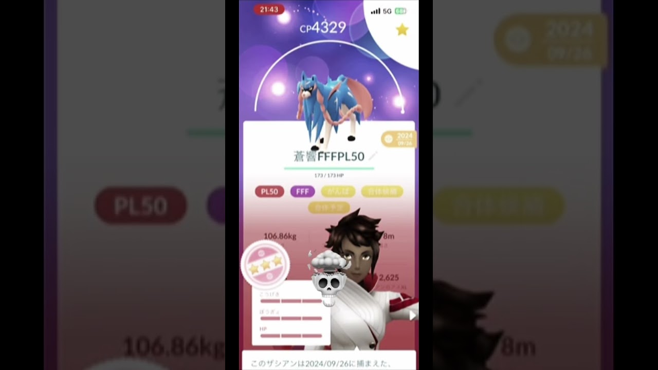 「合体候補、多すぎ問題」ザシアン剣の王がヤバい🔥 #ポケモンGO  #GOバトルリーグ  #ザシアン  #剣の王  #マスターリーグ  #ポケモンバトル  #ポケモン対戦  #GBL