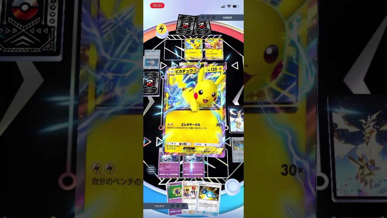 【ポケポケ】エキスパートバトルのパチリスex&ピカチュウexデッキにソルガレオデッキで挑んでみたけどやっぱりソルガレオデッキはマジで強かった！！＃Shorts＃ポケポケ＃ソルガレオデッキ