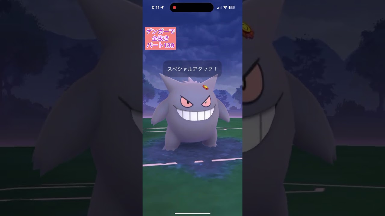 【139ナックラーシエラ】ゲンガーのみでロケット団リーダーを全抜きする！マッドショットナックラーサイコウェーブムウマージどくばりドラピオン【ポケモンGO】