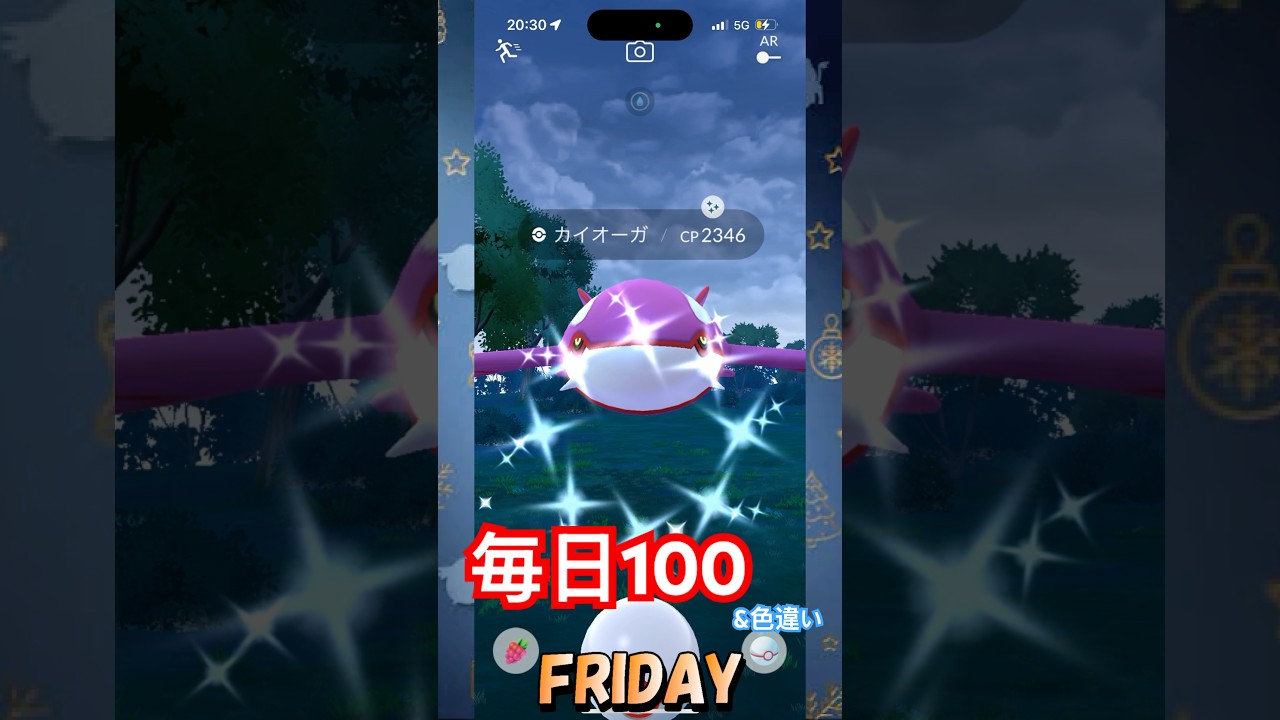 ジャラコのコミュデイ&ワンパチの庭お疲れ様でしたぁ😁#shorts #pokemongo #pokemon #ポケモンgo