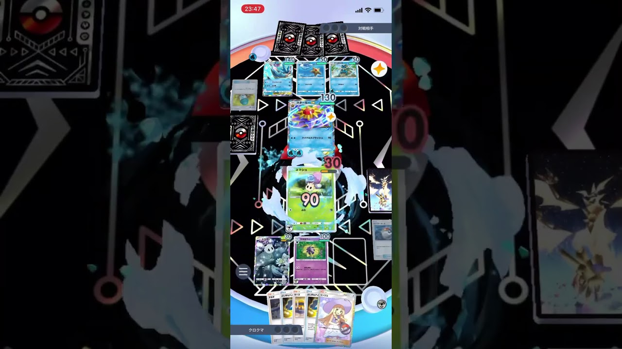 【ポケポケ】エキスパートバトルのスターミーex&ゲッコウガデッキにソルガレオデッキで挑んでみたけどやっぱりソルガレオデッキはマジで強かった！！＃Shorts＃ポケポケ＃ソルガレオデッキ