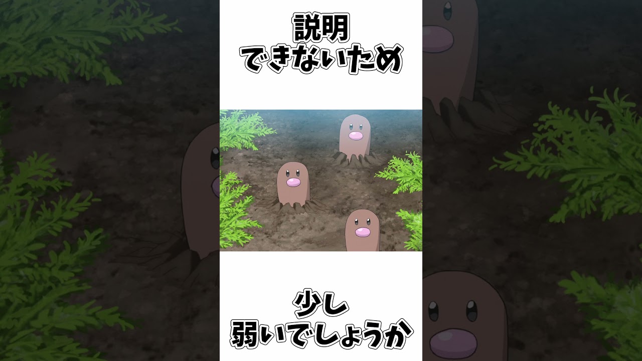 ディグダの足について徹底考察 #ポケモン #ゆっくり実況　#shorts
