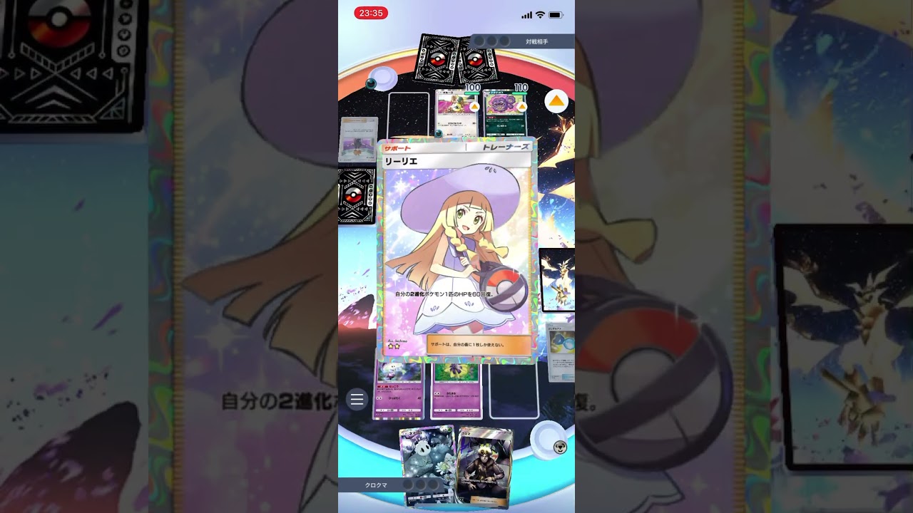 【ポケポケ】エキスパートバトルのグリーン&ピジョットexデッキにソルガレオデッキで挑んでみたけどやっぱりソルガレオデッキはマジで強かった！！＃Shorts＃ポケポケ＃ソルガレオデッキ