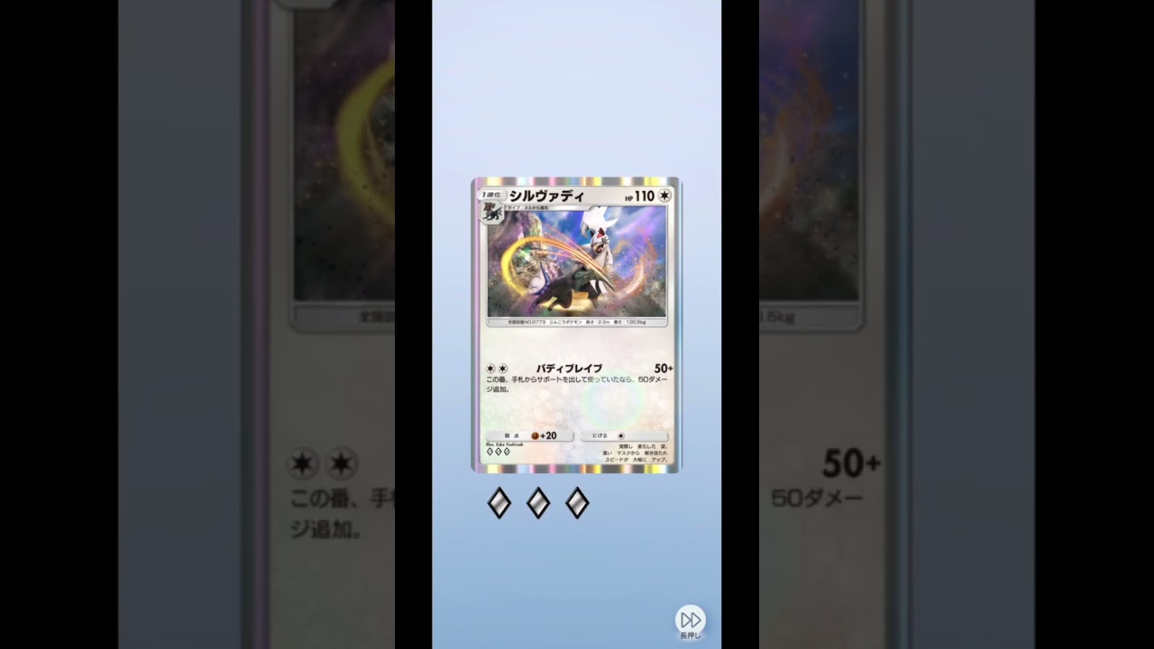 新弾前のパック開封！　クラウンレアのウツロイドが欲しい！ #ポケポケ #ポケモン #ポケポケ開封