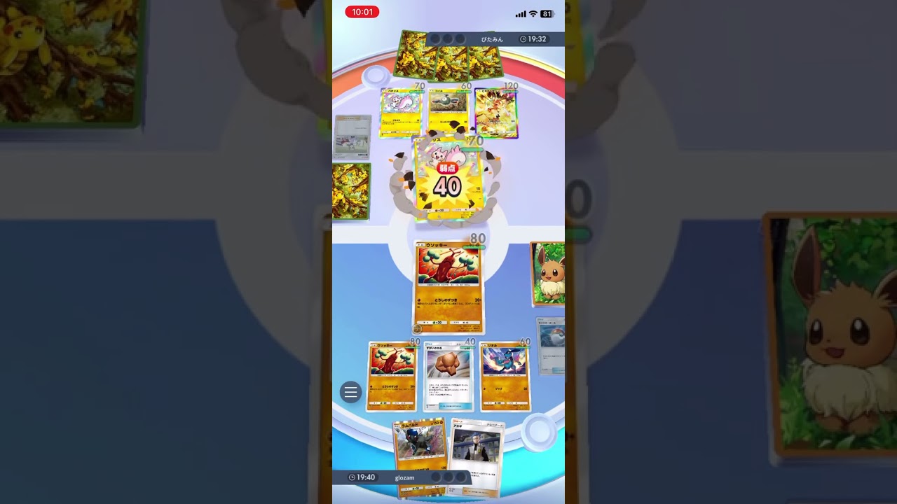 開幕からガンガン行くぜ！ウソッキーのとうしのずつきで後攻1ターン目からパチリスに痛烈なダメージを叩き込む！！ #shorts #ポケモン #ポケポケ #pokemon