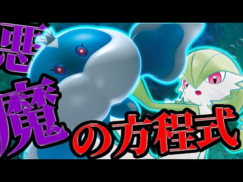 【混ぜるな】悪魔の方程式「ブルンゲル×サーナイト=イカれ」について【ポケカ】