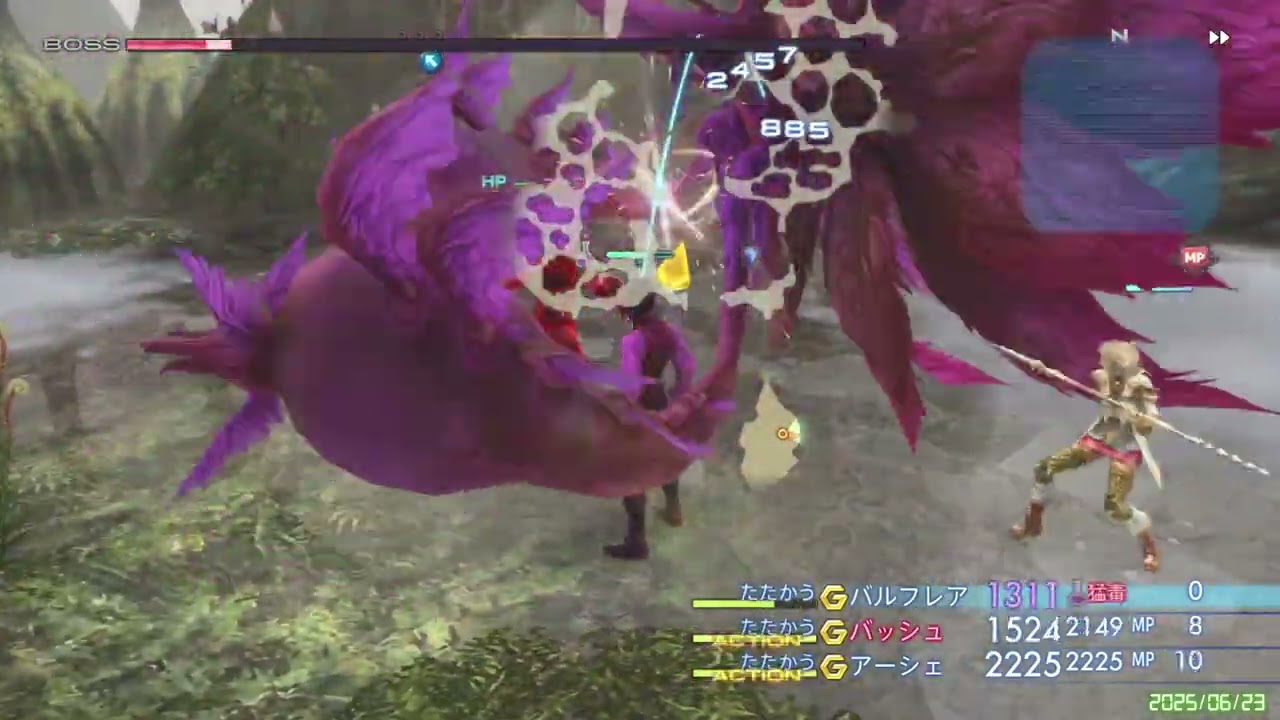 FF12　VS ラフレシア