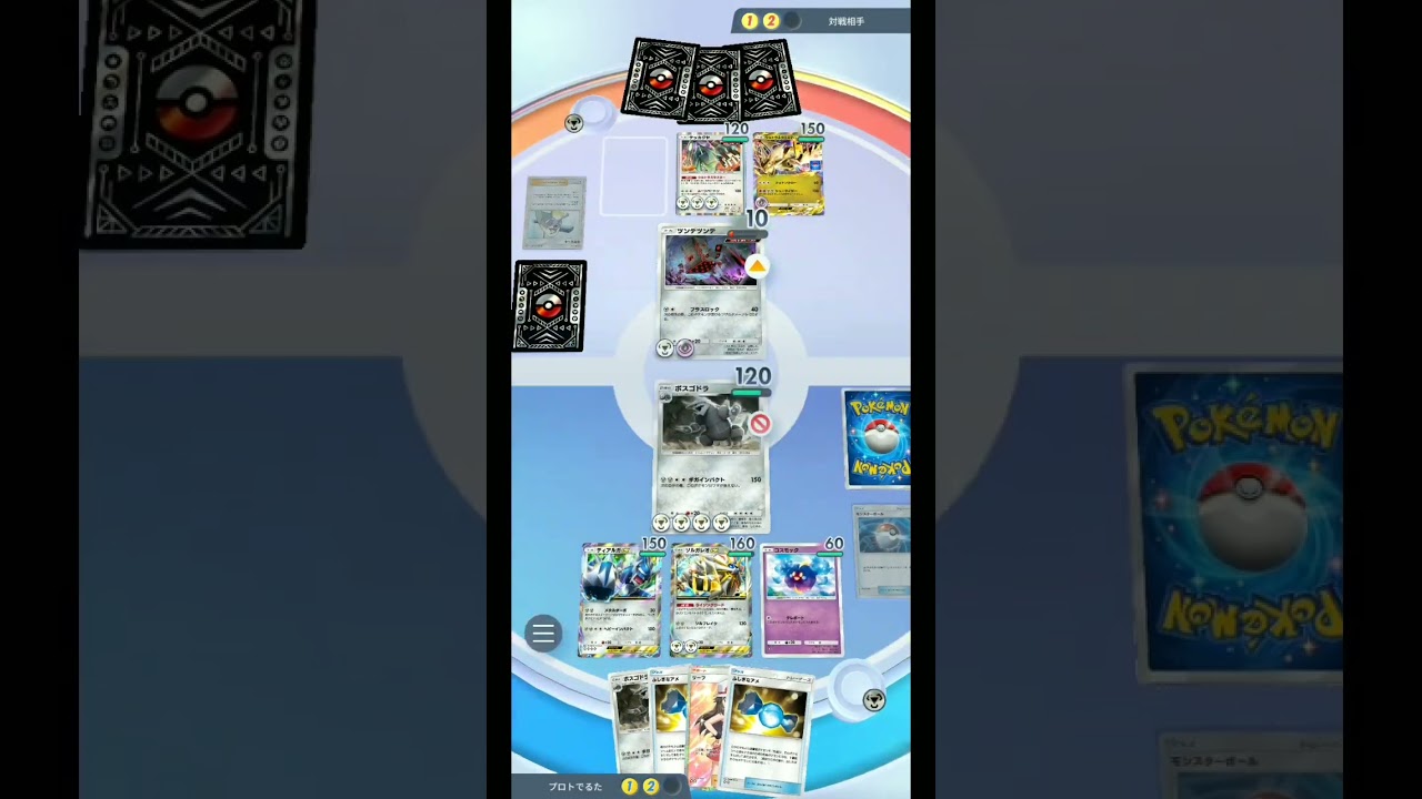 ボスゴドラの反動なんて消してやんよ #shorts #ポケポケ #ボスゴドラ