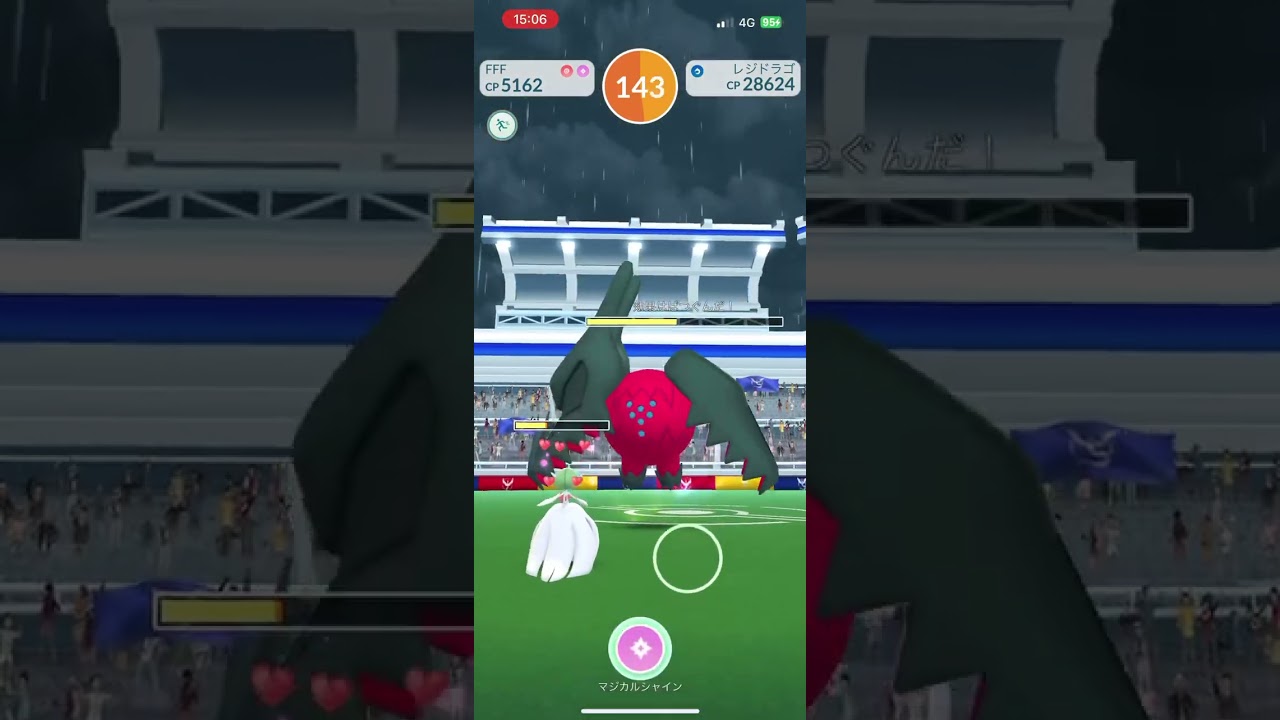 【ポケモンGO】レジドラゴ　メガサーナイト単騎ソロ討伐
